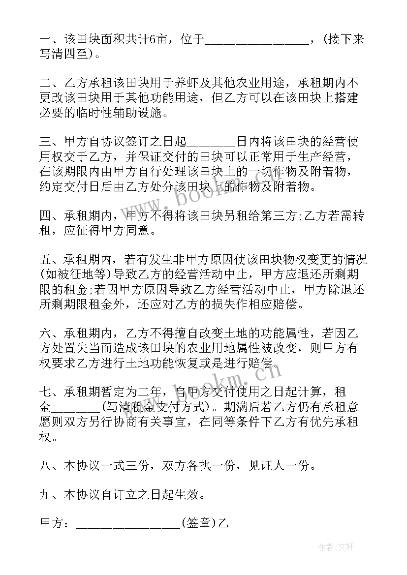 养殖场供水系统 养殖场合同(通用10篇)