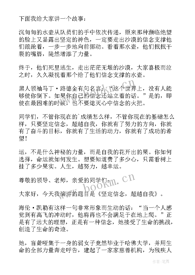 2023年卫生师的故事演讲稿 故事演讲稿(优秀5篇)