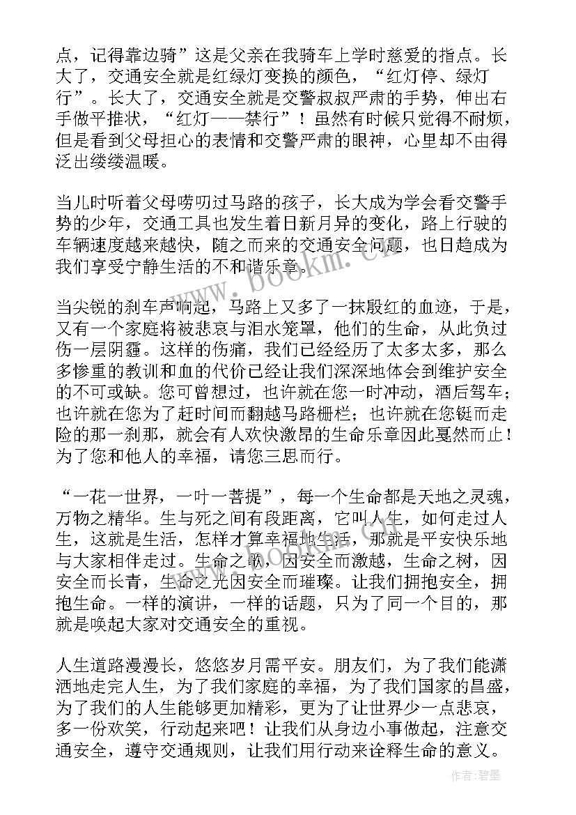 2023年生命的空白演讲稿分钟 生命演讲稿(优秀10篇)