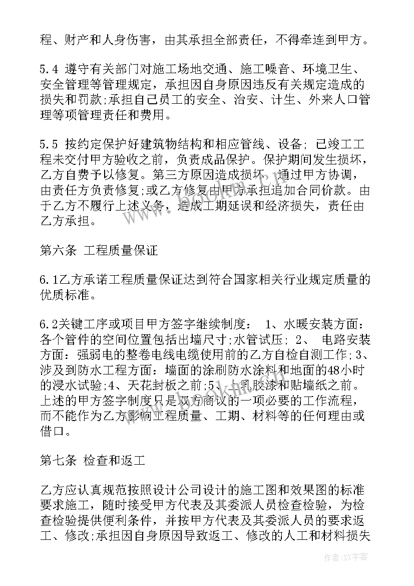 2023年工程施工环保方案(优秀7篇)