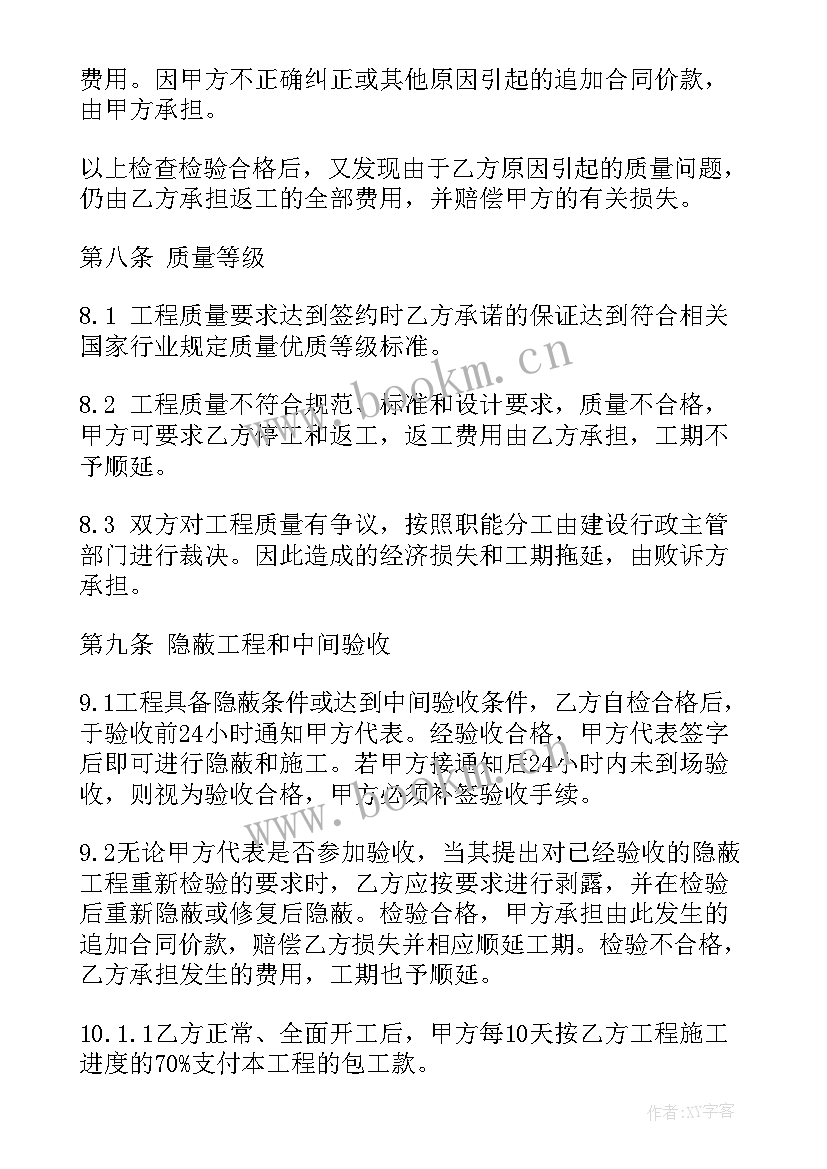 2023年工程施工环保方案(优秀7篇)