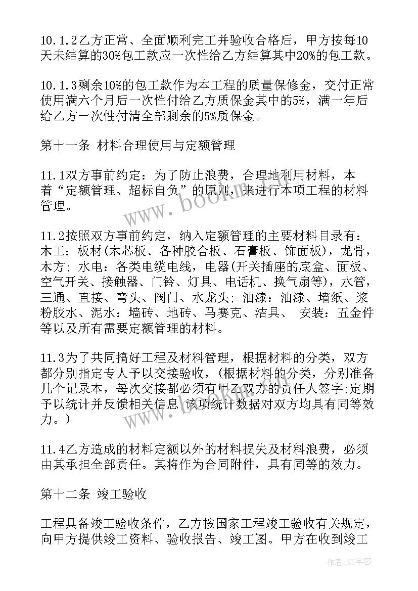 2023年工程施工环保方案(优秀7篇)