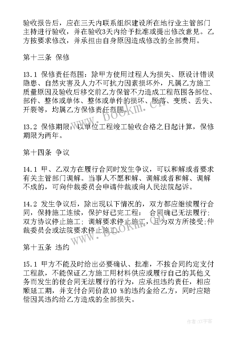 2023年工程施工环保方案(优秀7篇)