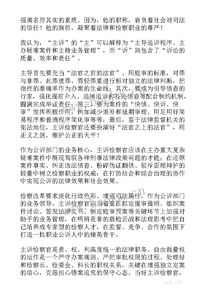 竞聘演讲稿三到五分钟 竞聘演讲稿(大全7篇)