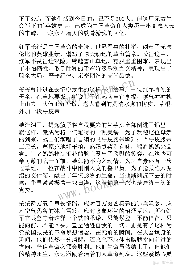 红色经典诵读演讲稿万能串词(大全5篇)