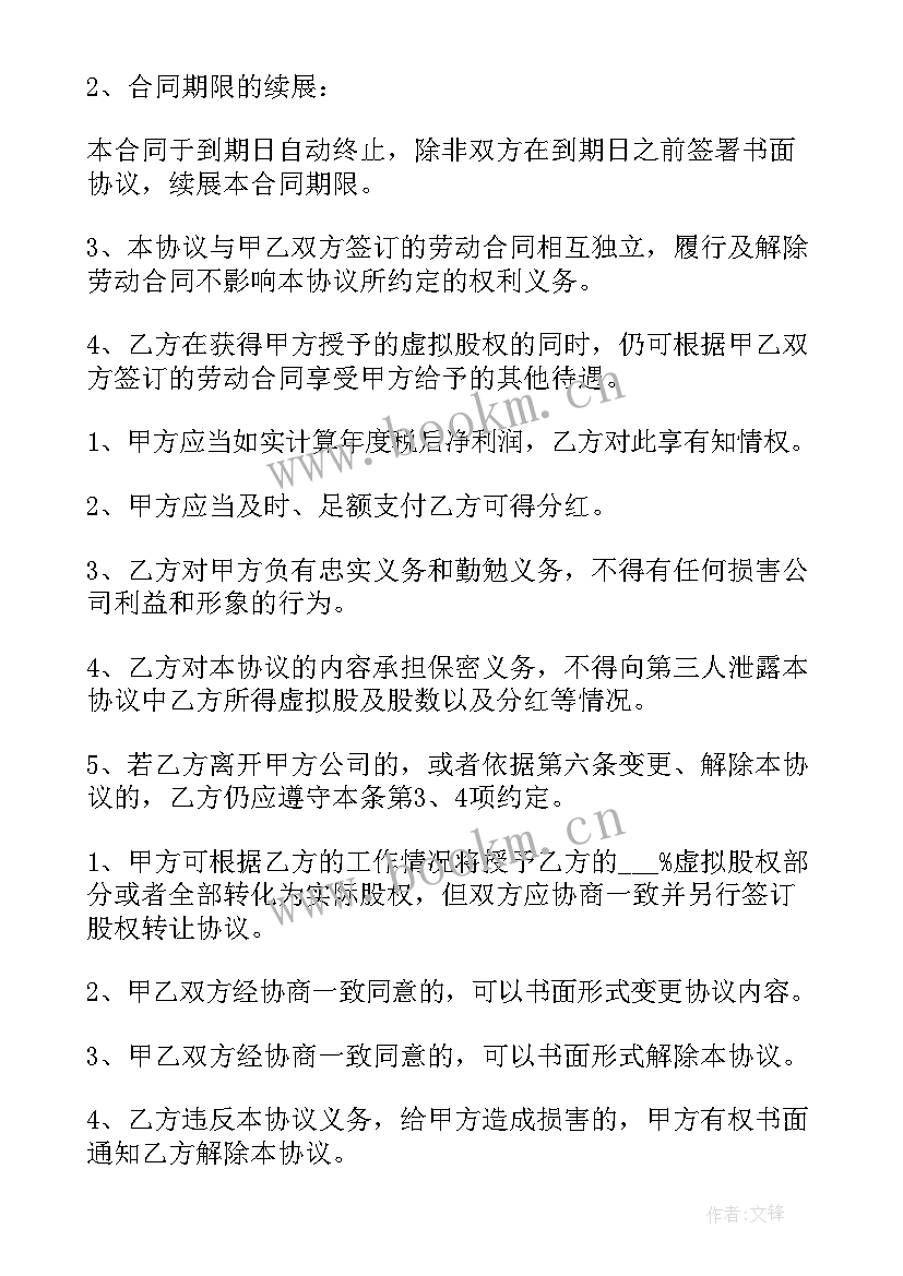 最新水果批发合同协议(汇总8篇)