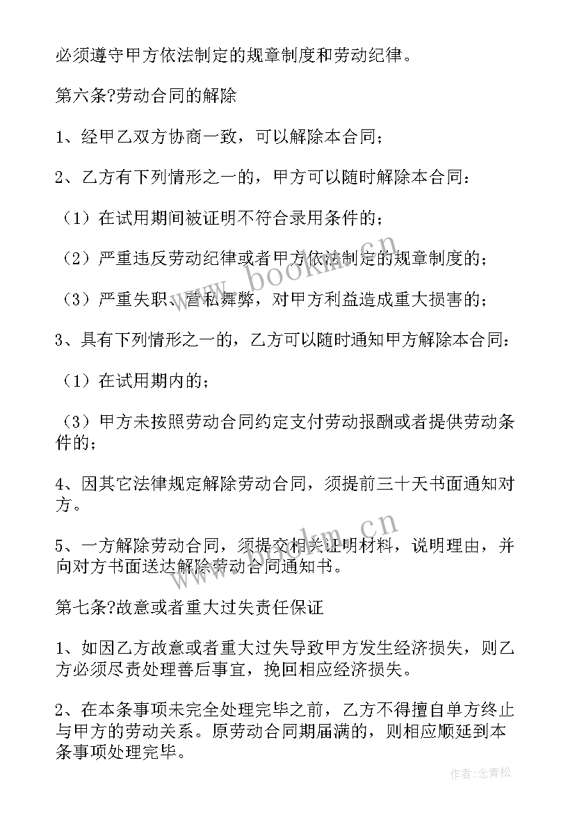 2023年劳动合同文件 省劳动合同(模板5篇)