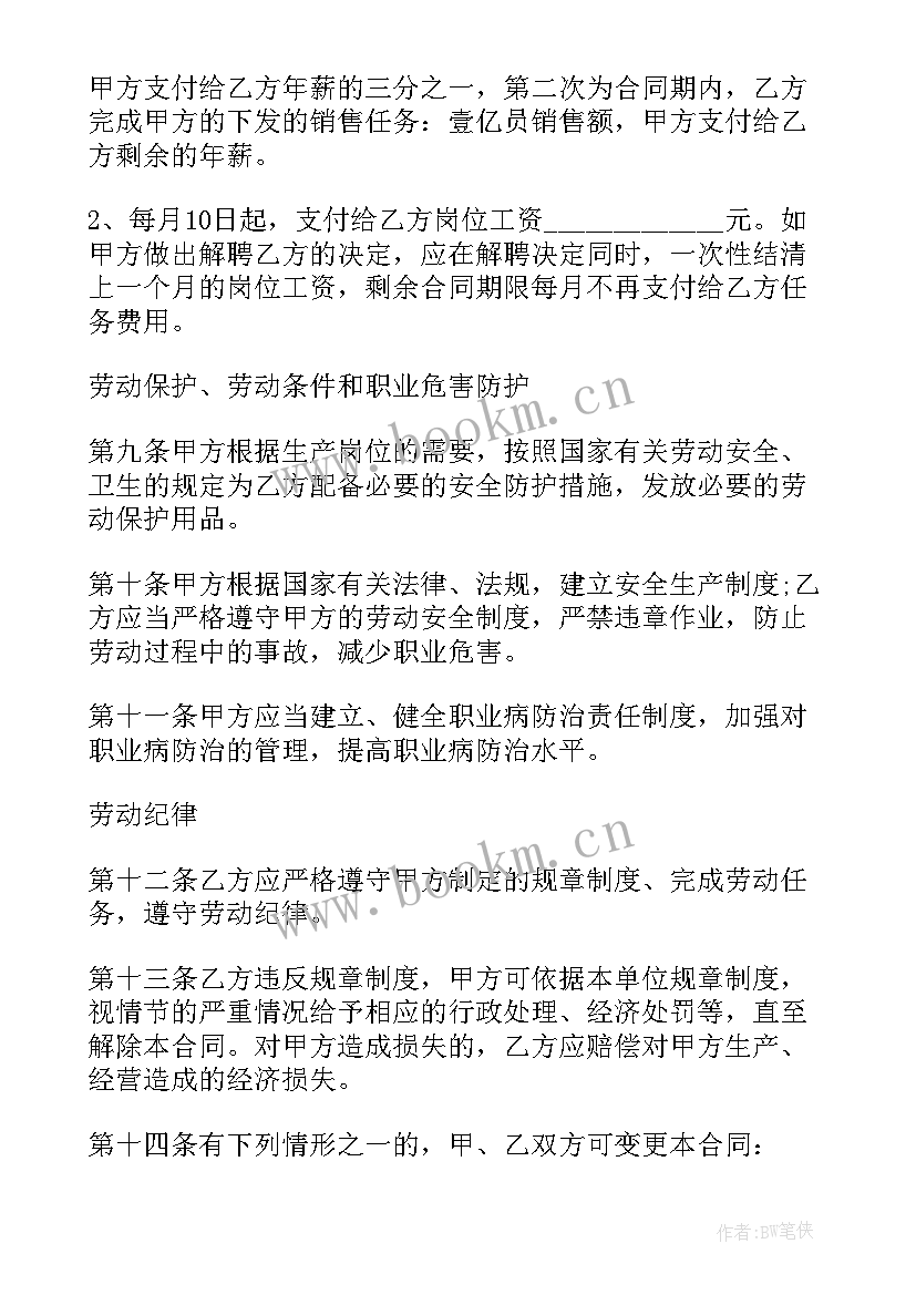 2023年正规购房合同(优质9篇)