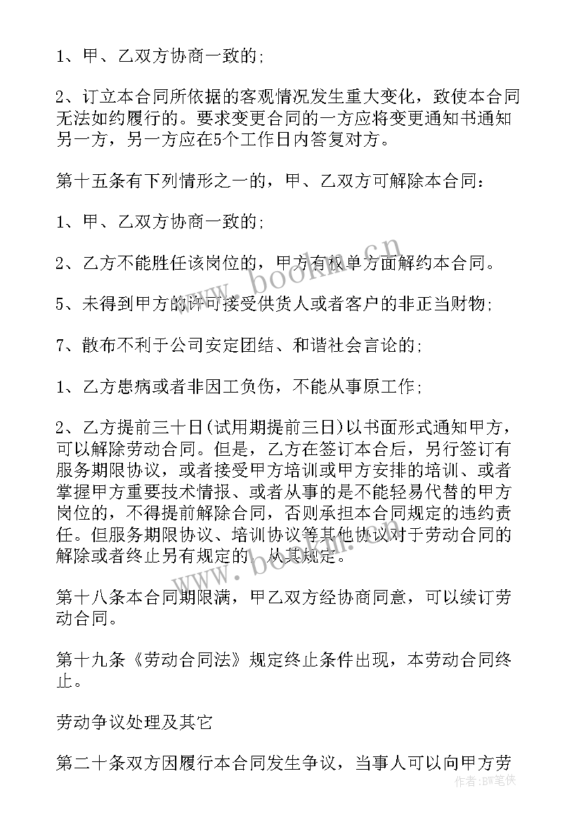 2023年正规购房合同(优质9篇)