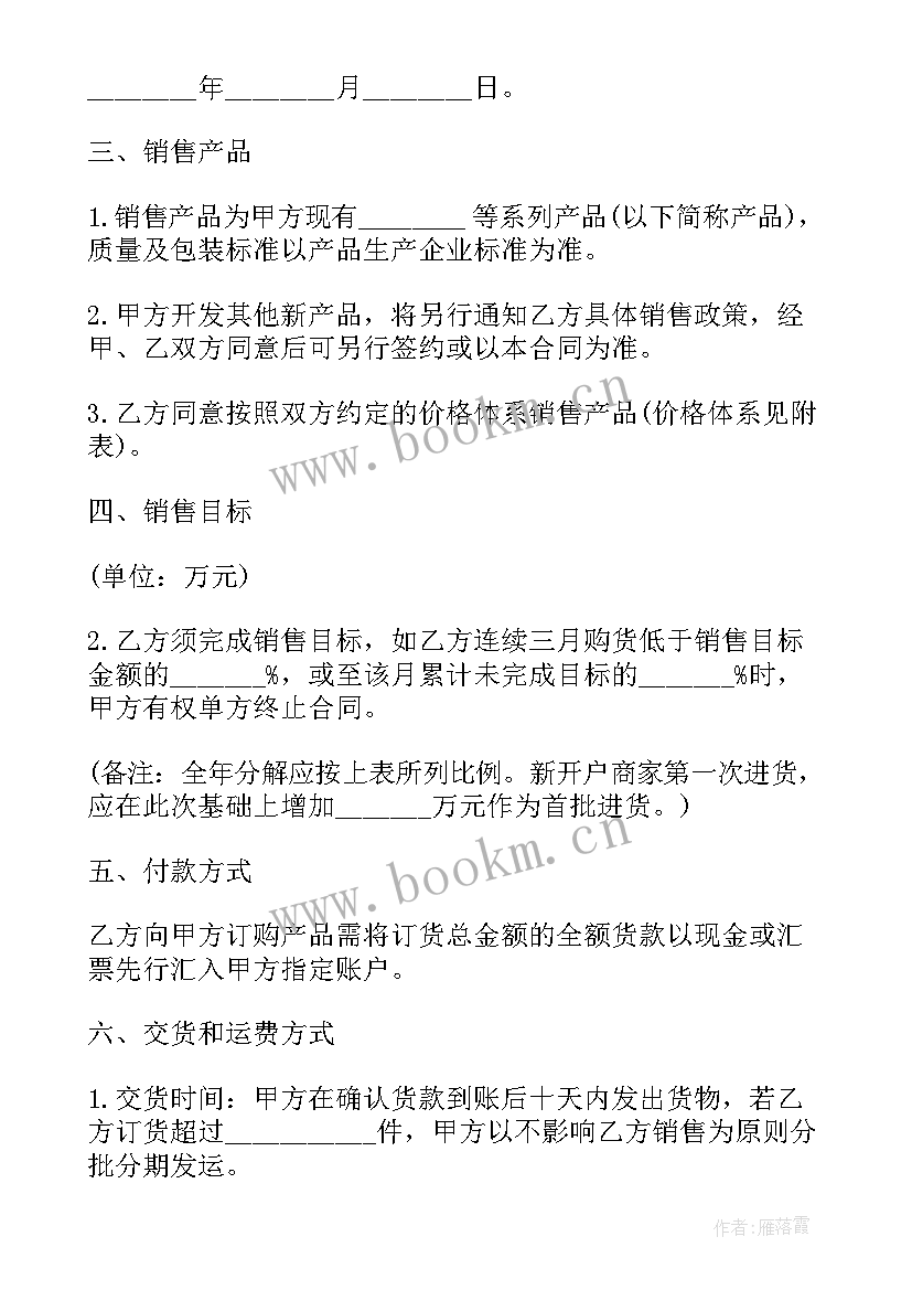 简单红酒购销合同 红酒销售合同(模板9篇)