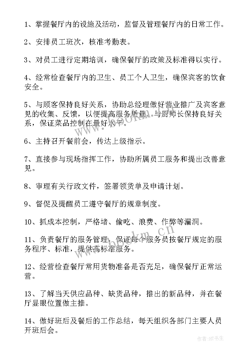 2023年餐饮类劳动合同 餐饮劳动合同(汇总9篇)