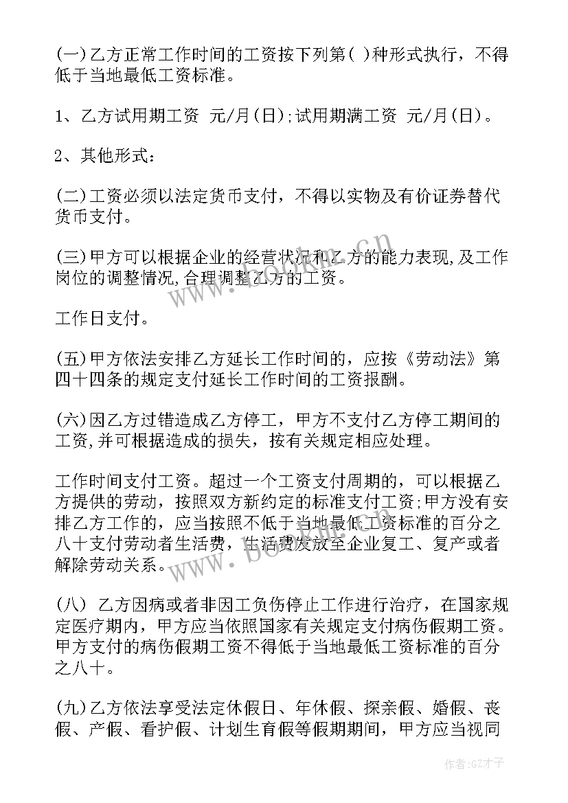 最新深圳标准劳动合同 标准版劳动合同(模板9篇)