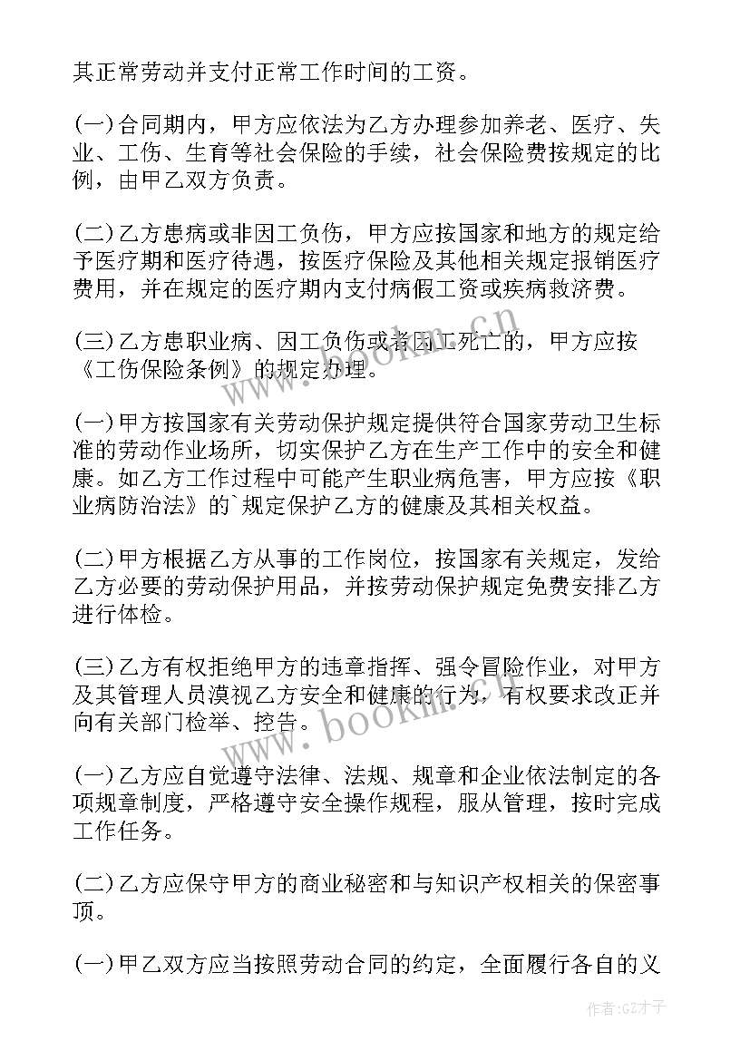 最新深圳标准劳动合同 标准版劳动合同(模板9篇)