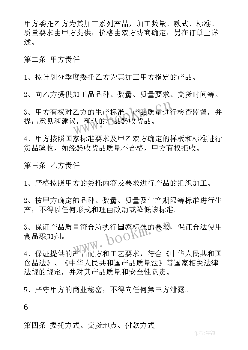 行政诉讼委托代理合同(大全7篇)