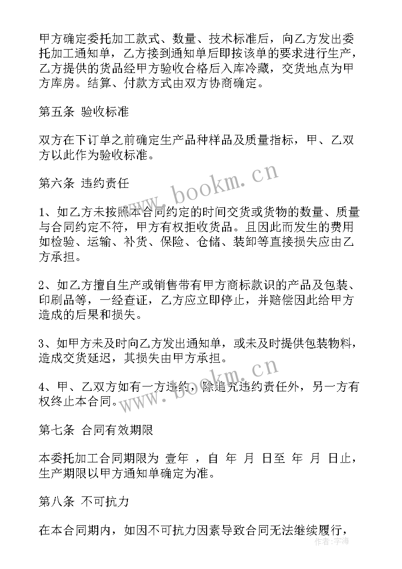 行政诉讼委托代理合同(大全7篇)