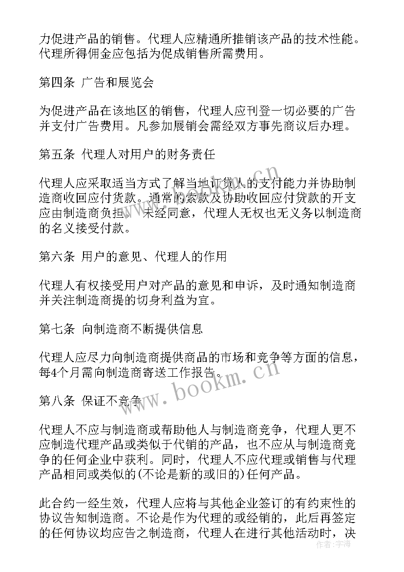 行政诉讼委托代理合同(大全7篇)