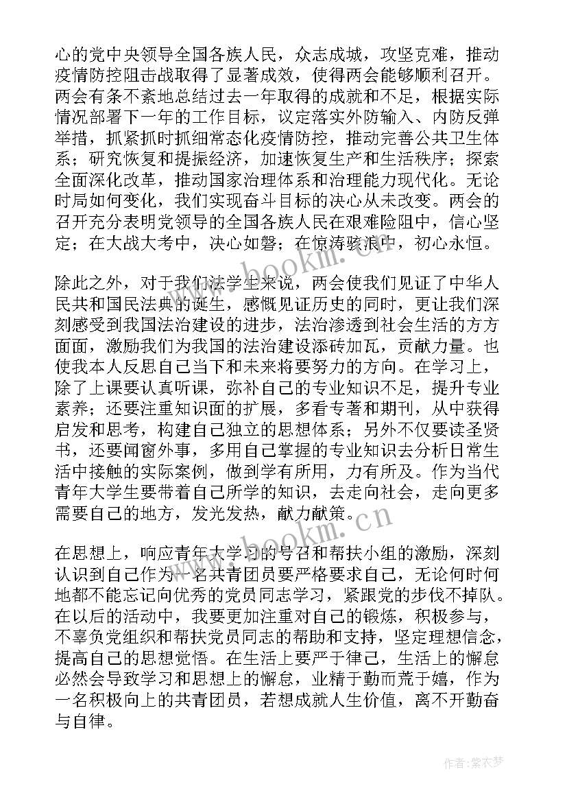 最新党员上半年思想汇报与工作总结(通用7篇)