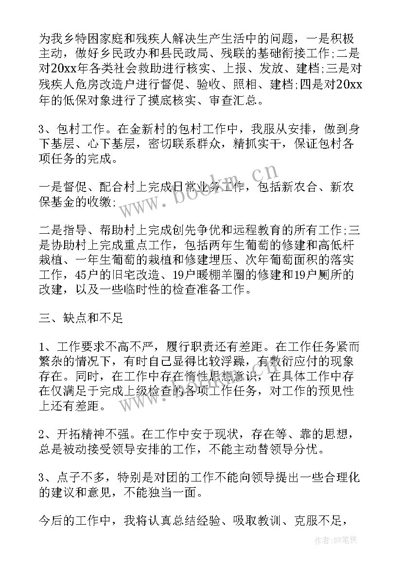 2023年公务员年度工作计划(优质8篇)