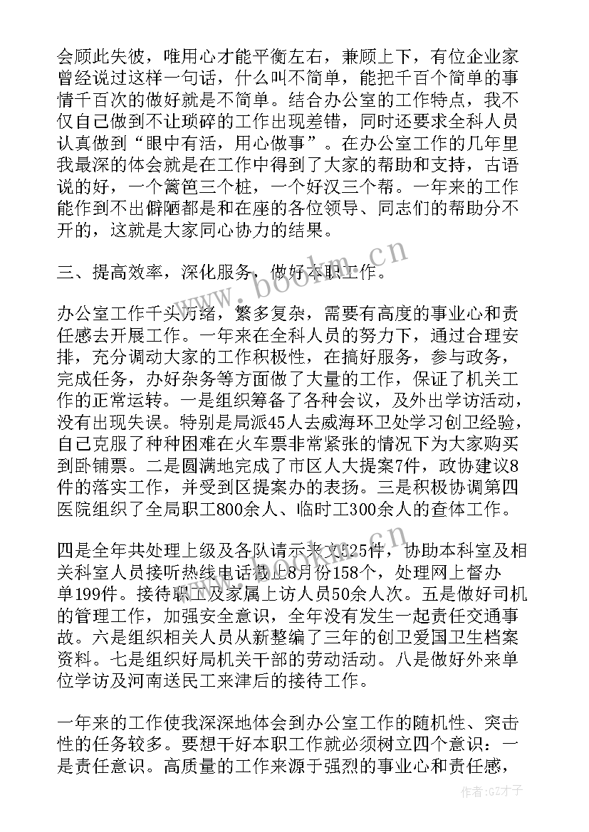 年终报告演讲 读书报告会演讲稿(模板7篇)