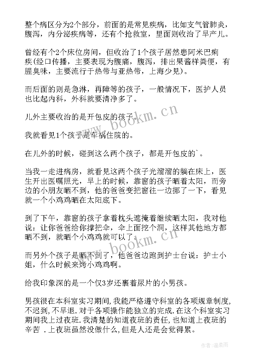 2023年思想汇报在工作中的表现 工作中的心得体会(优秀9篇)