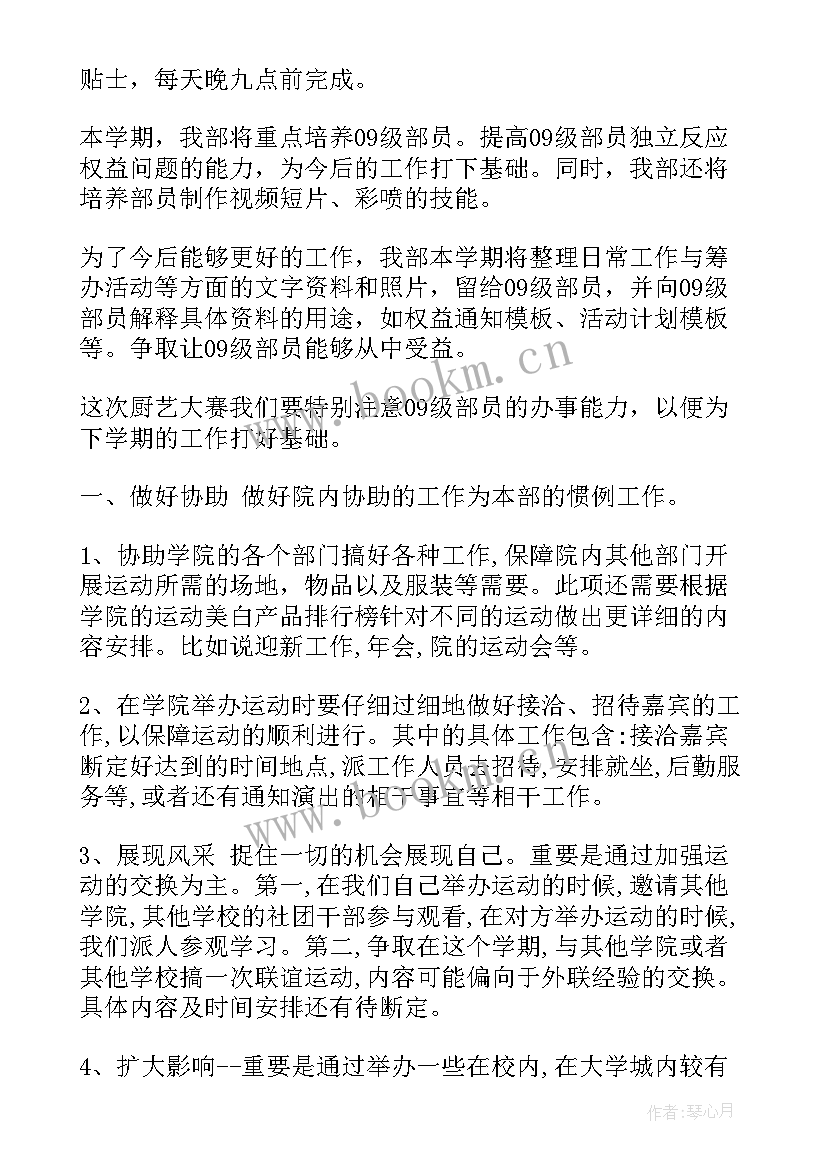 2023年演讲稿学生会权益部(汇总5篇)