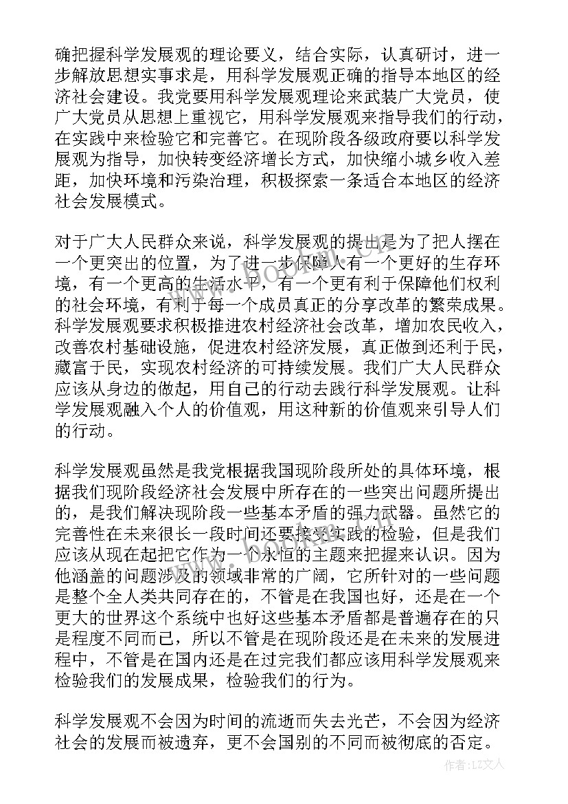 2023年大学生疫情思想汇报(模板5篇)