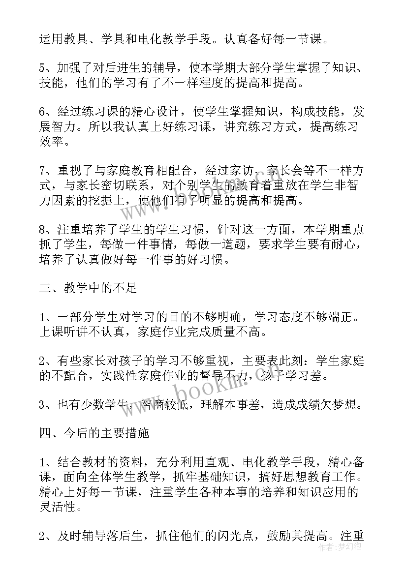 配班老师年终总结 小班配班老师工作总结(通用10篇)