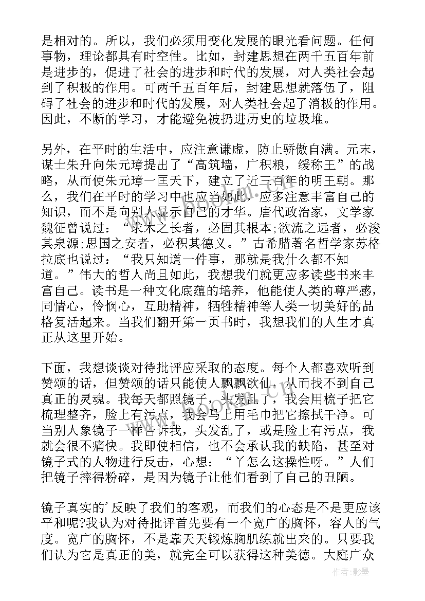 军人改革的思想汇报 军人半年思想汇报(精选8篇)