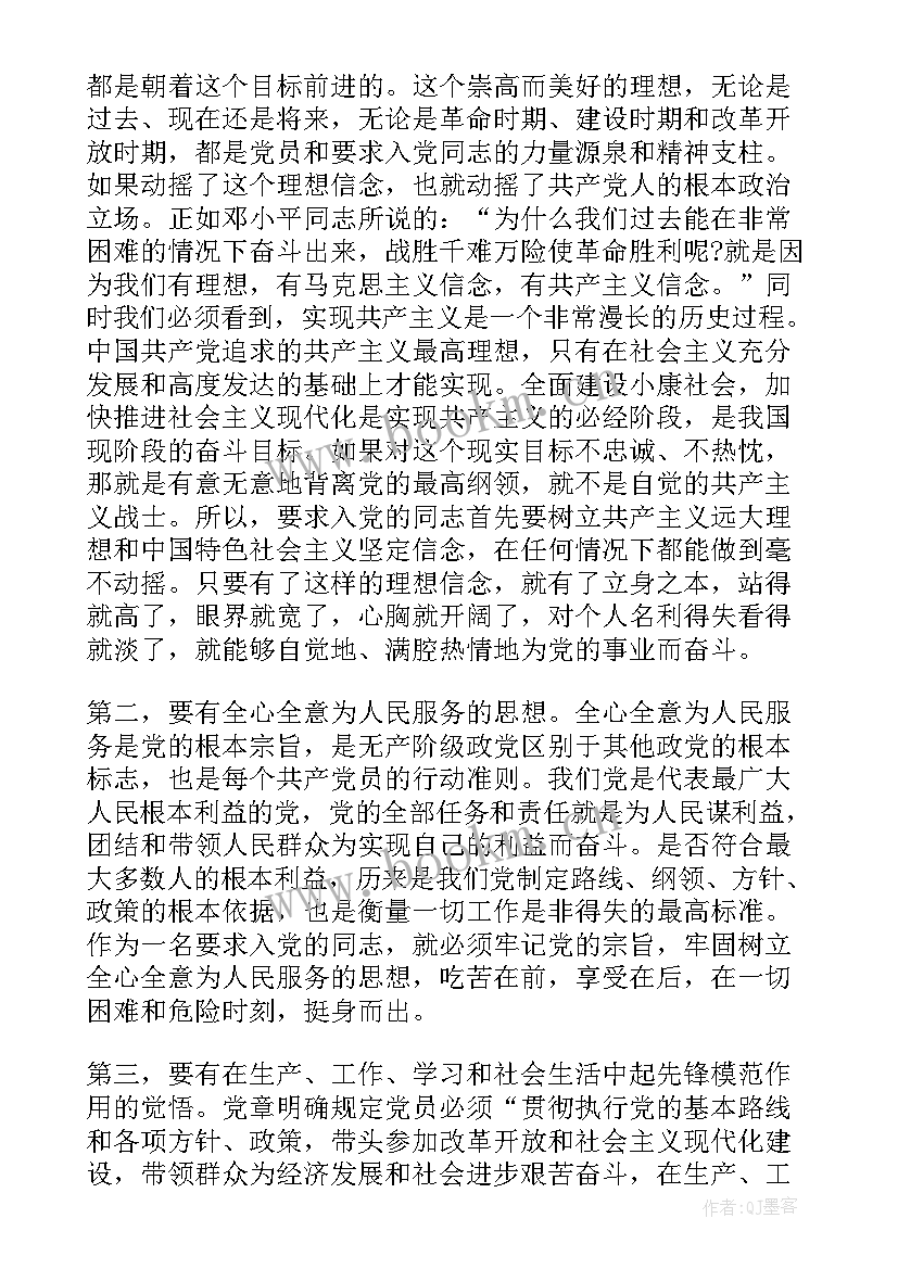 最后思想汇报 大学毕业生思想汇报(模板6篇)