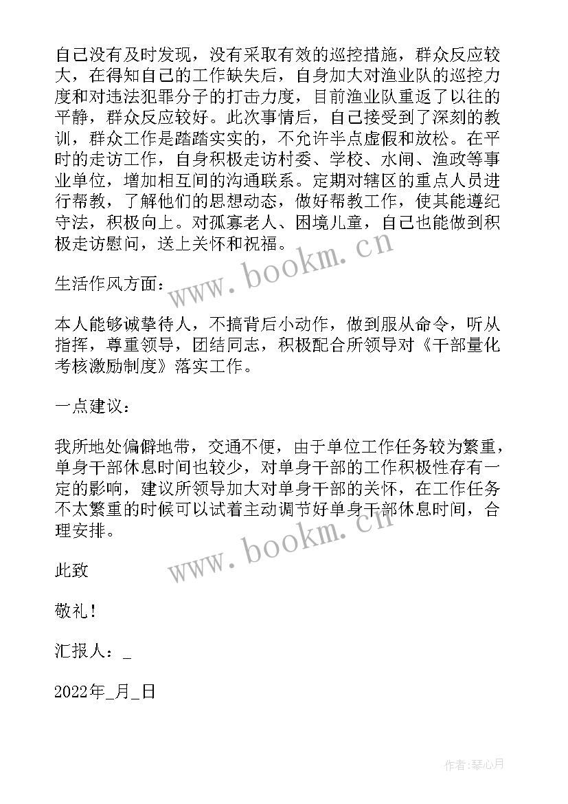 最新思想汇报积极分子士官 积极分子思想汇报入党积极分子思想汇报(通用10篇)