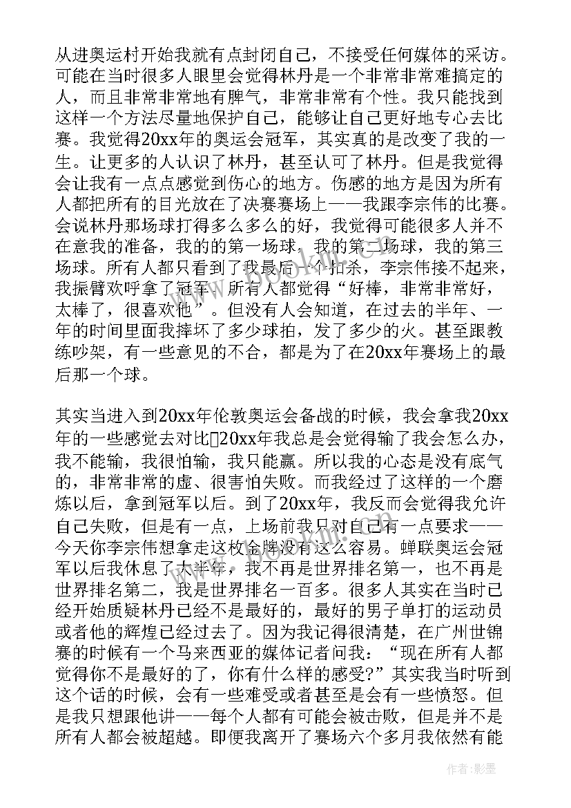 最新演讲稿青春励志评语 青春励志演讲稿(大全6篇)