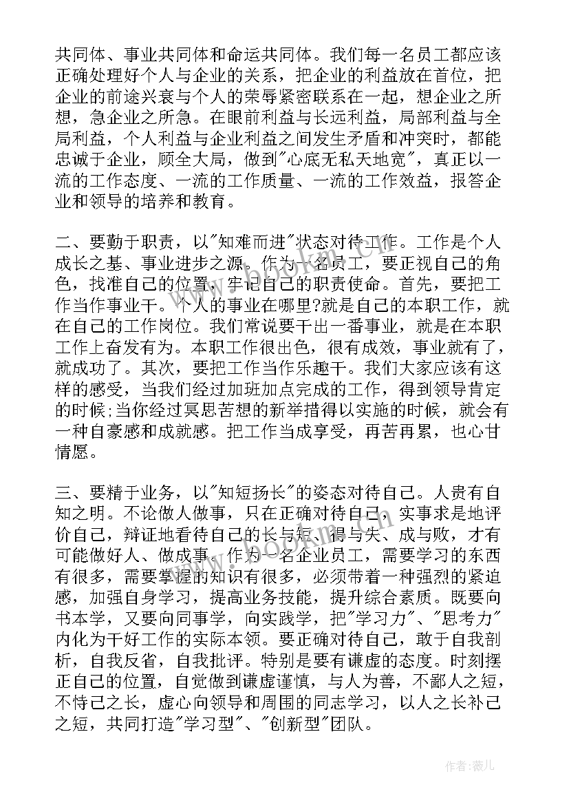 2023年单位思想汇报 单位党员思想汇报(通用9篇)