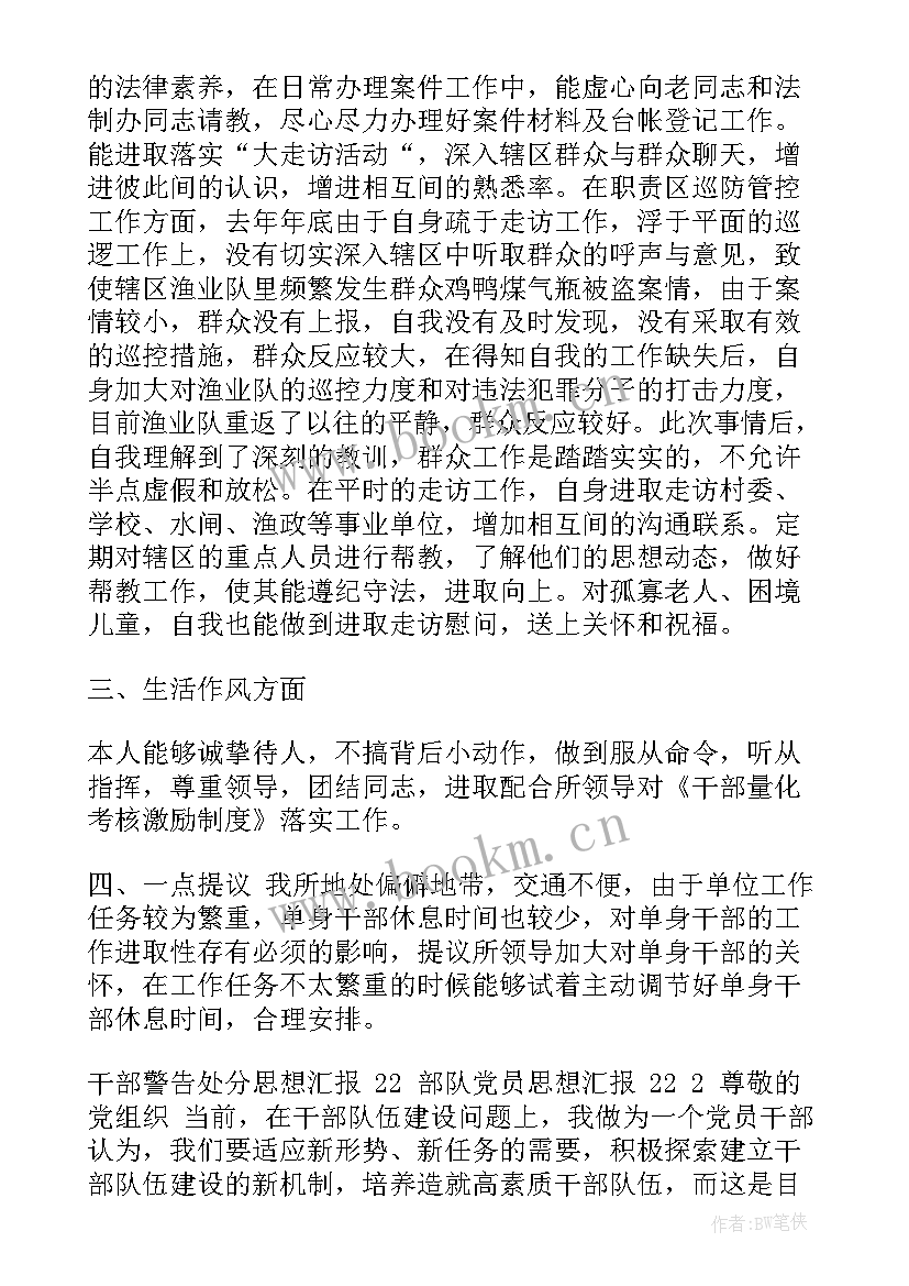 学校处分期间的思想汇报(模板9篇)