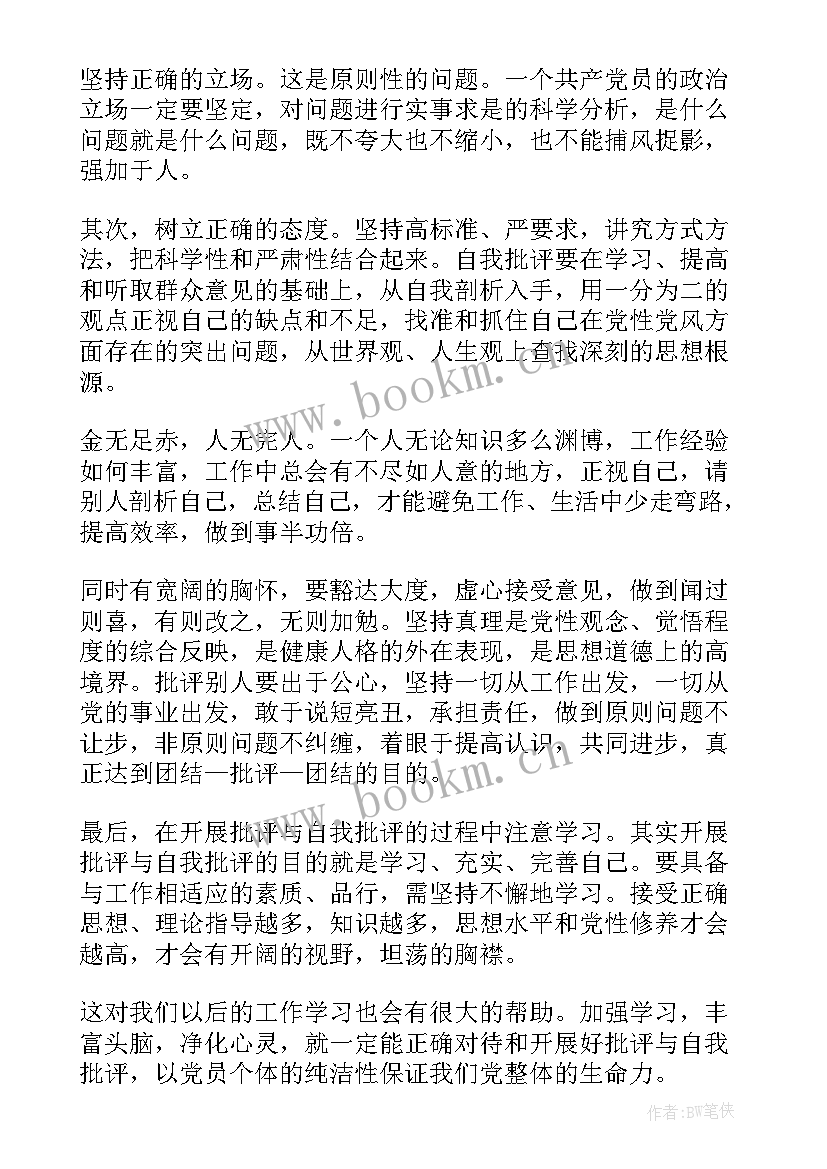 学校处分期间的思想汇报(模板9篇)