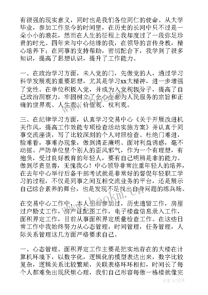 最新支部思想工作总结(优秀6篇)