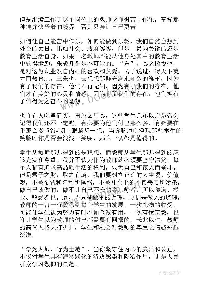 最新清正廉洁演讲稿清正廉洁演讲稿(汇总10篇)