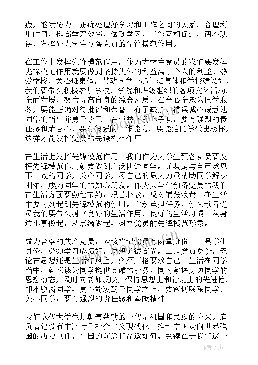 公安个人思想汇报版(优质9篇)