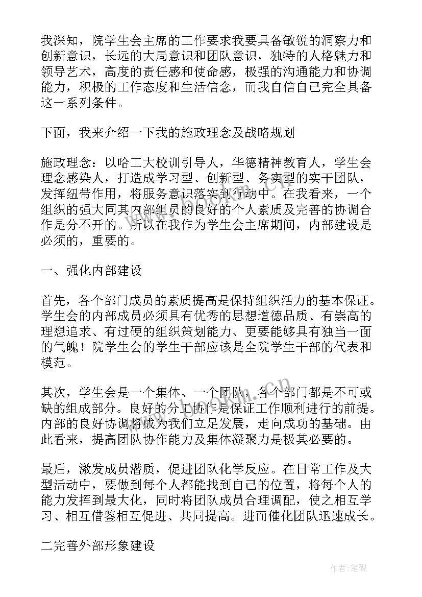 校团委思想报告 学校团委学生会工作总结(实用5篇)