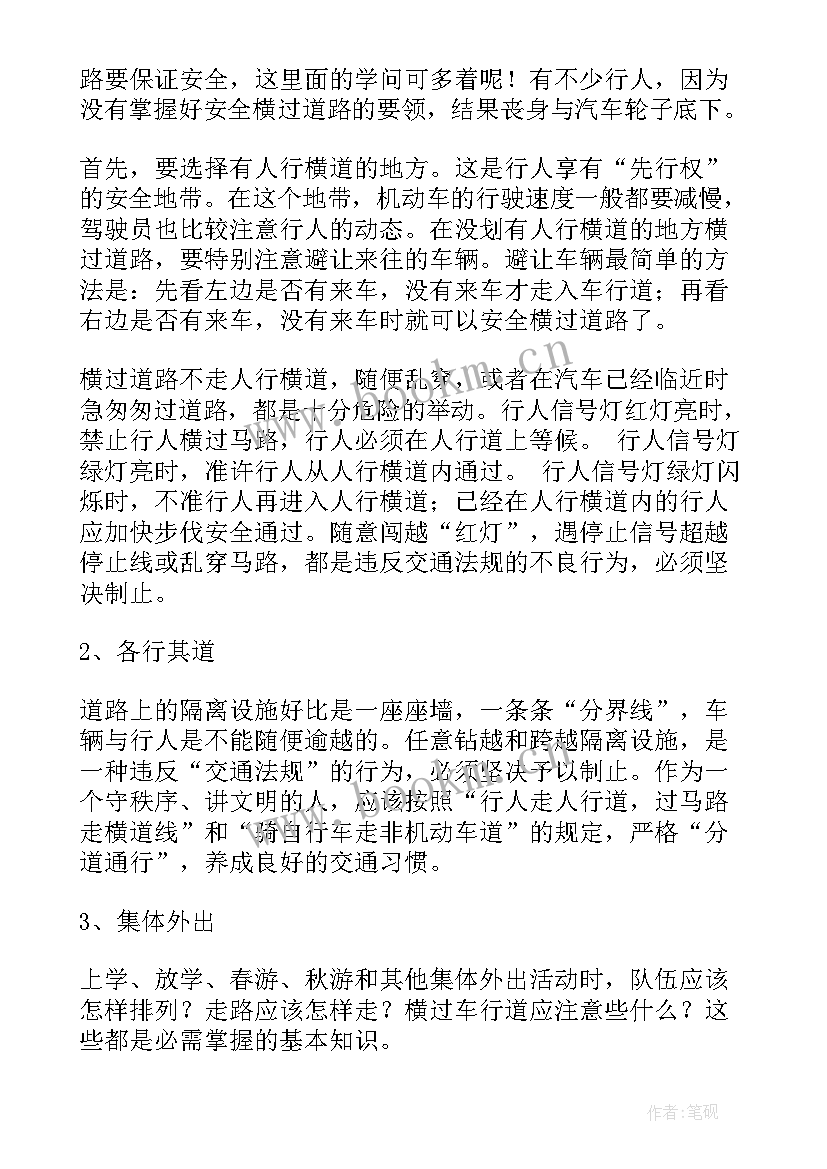 学生以教育为的演讲稿 以安全教育为的演讲稿(汇总6篇)