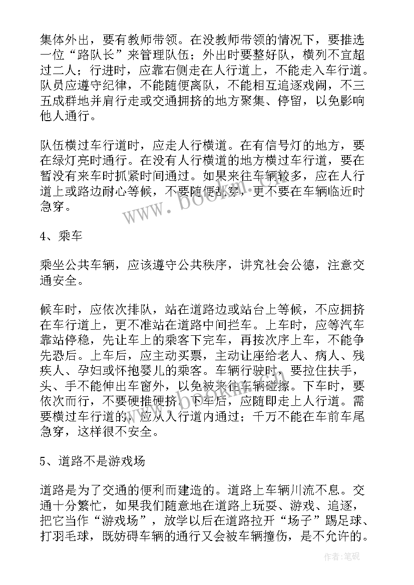 学生以教育为的演讲稿 以安全教育为的演讲稿(汇总6篇)