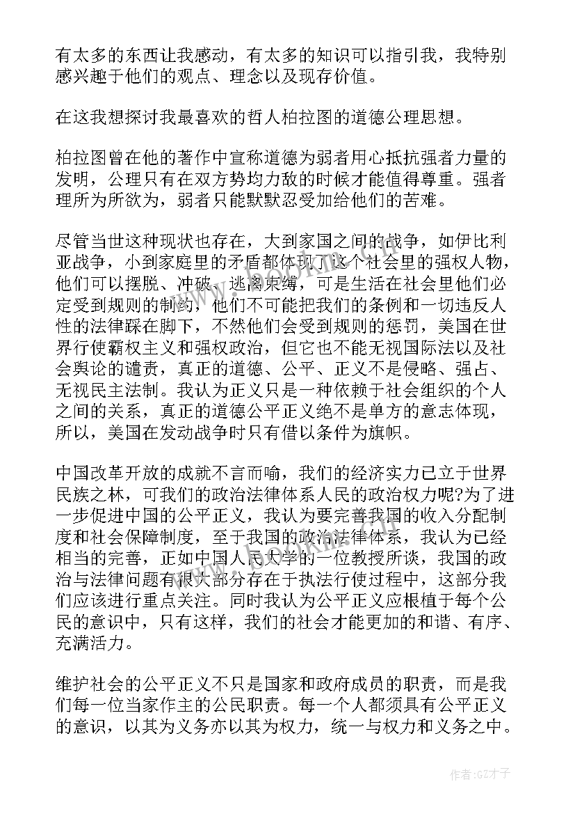 2023年思想汇报手稿第四季度 思想汇报第四季度(通用5篇)