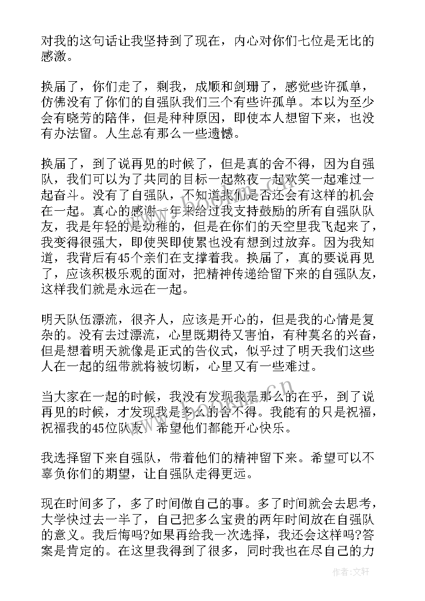 编办干部思想汇报(优秀7篇)