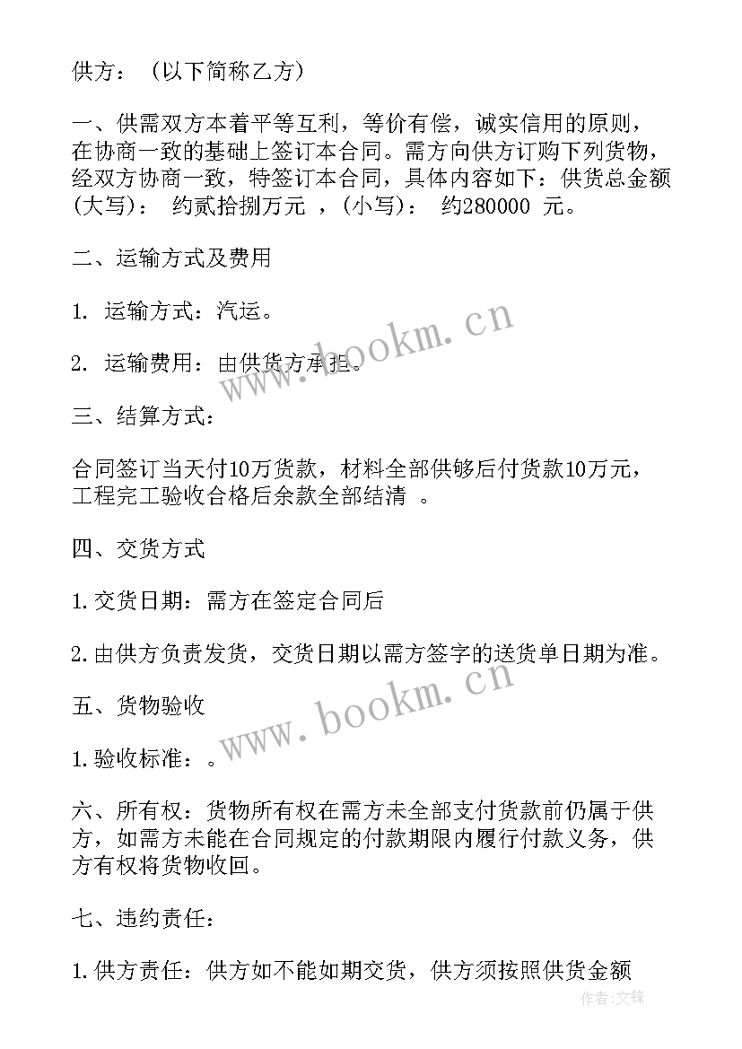 最新文具店购销合同清单 进货合同简单(大全9篇)