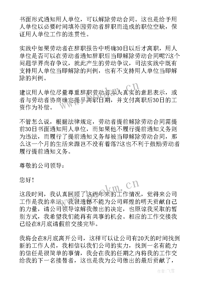 最新思想汇报多久提交一次(优质5篇)