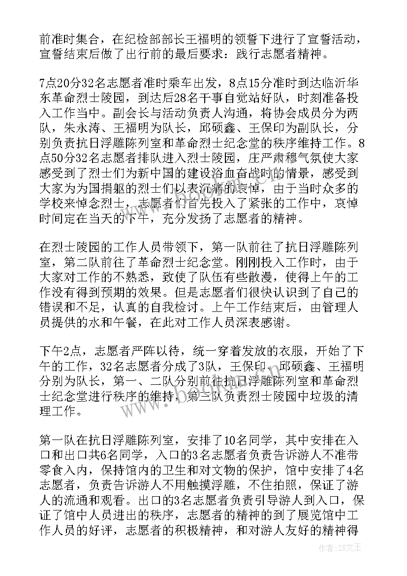 2023年线上扫墓心得体会(实用5篇)