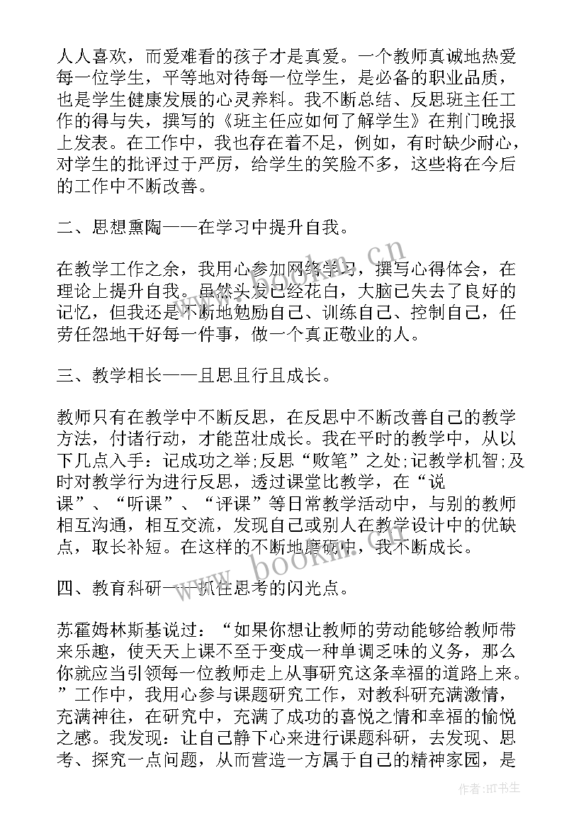 2023年思想汇报红色经典(模板10篇)