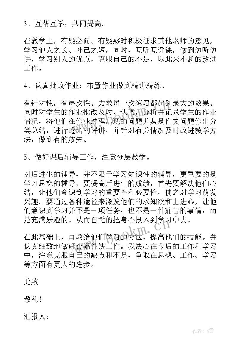 最新一月份党员思想汇报(优质8篇)