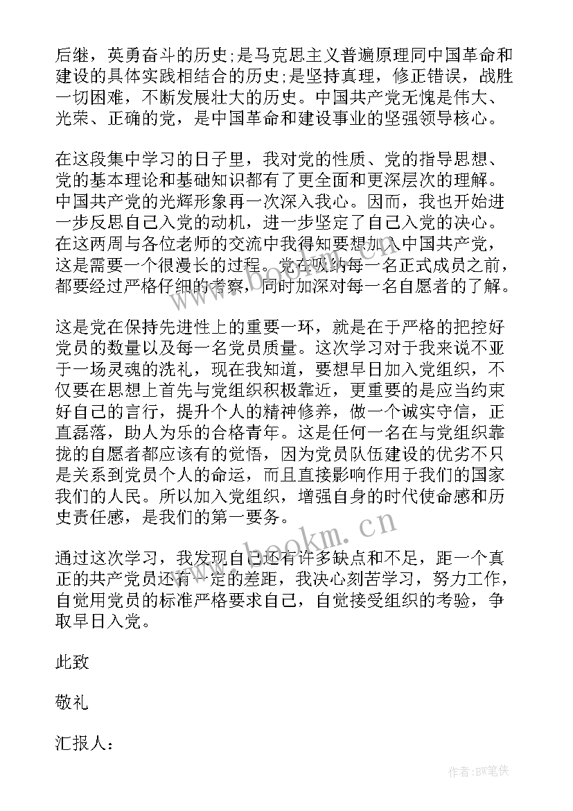 2023年去延安培训的心得体会(模板5篇)