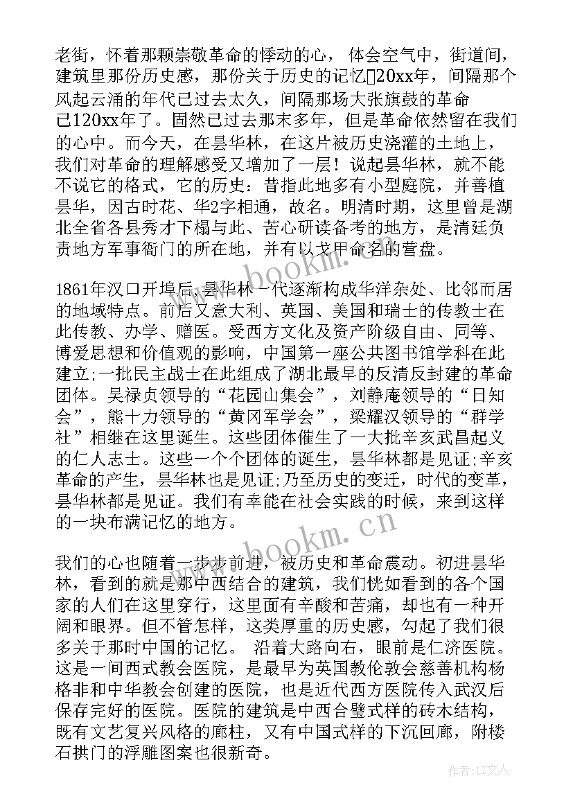 党员学习历史思想汇报(模板9篇)