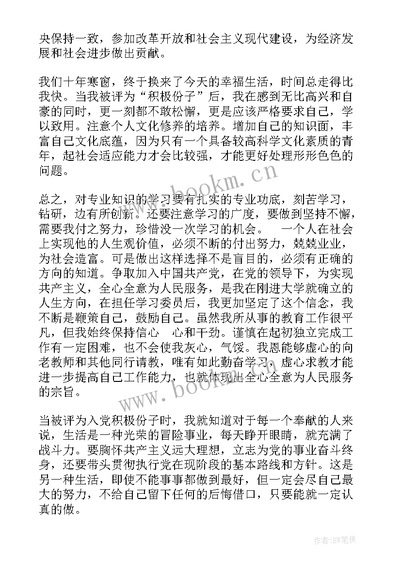 部队入党思想汇报格式 部队入党思想汇报(模板10篇)